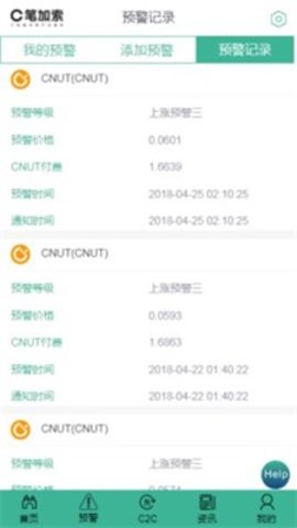 笔加索交易所
