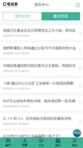 笔加索交易所