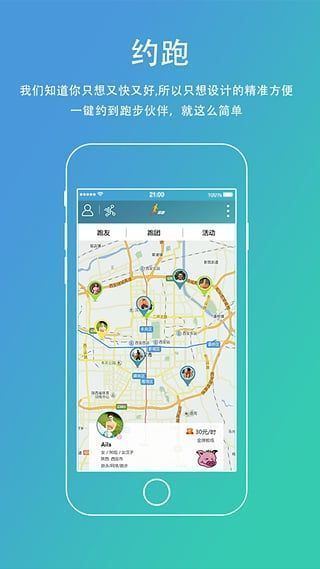 夜晚陪跑兼职