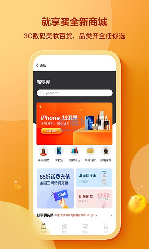 我来数