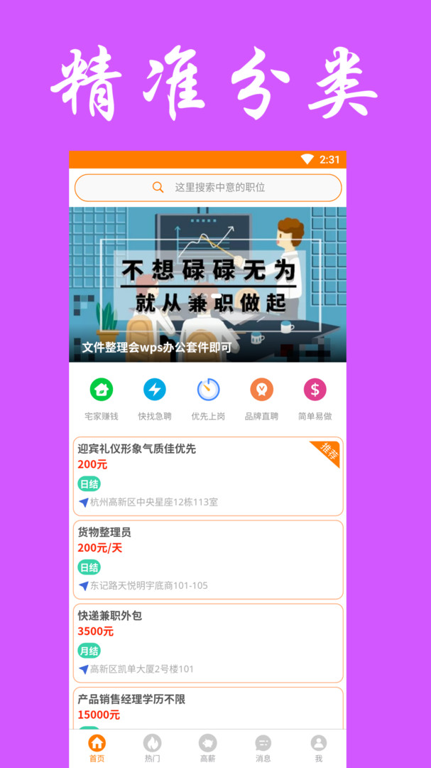 兼职乐无忧