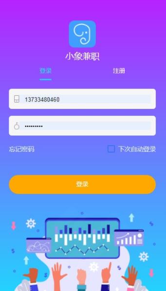 小象兼职