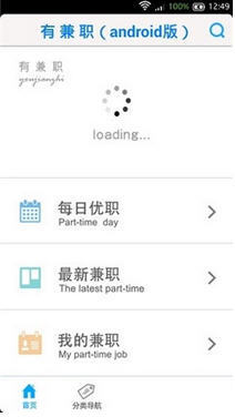 火箭兼职