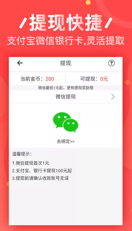 星赚任务