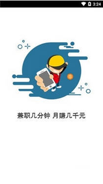 火箭兼职