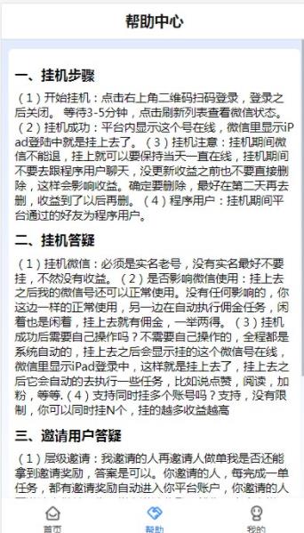 小象兼职