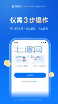 你我贷借款app官网版