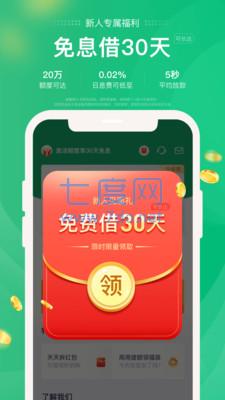众安小贷app官方版