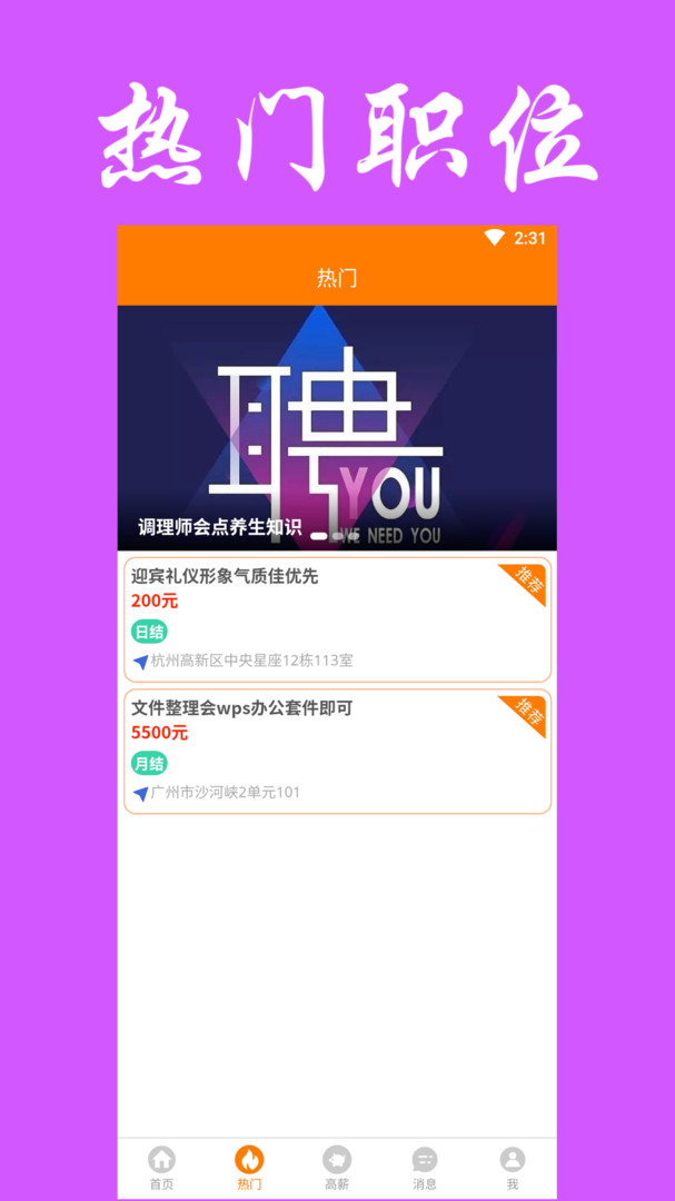 兼职乐无忧