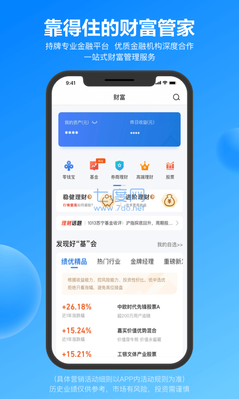 星图金融