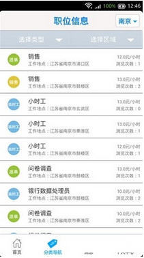 火箭兼职