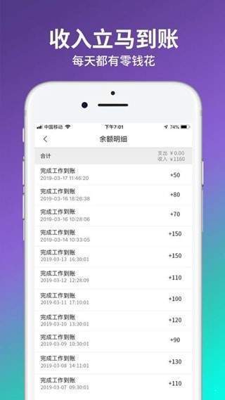 趣客兼职