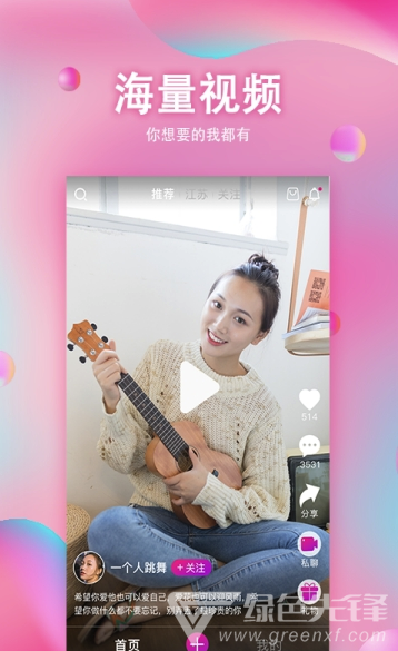 链客短视频