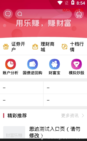 乐赚准生产版