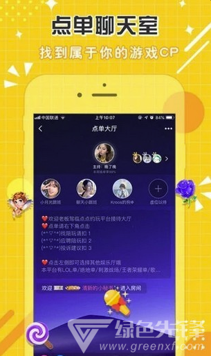 点点陪玩app