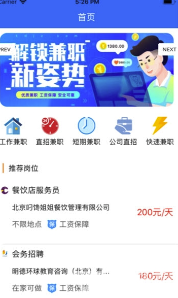 好赚app