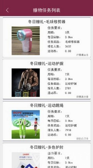 跑富app