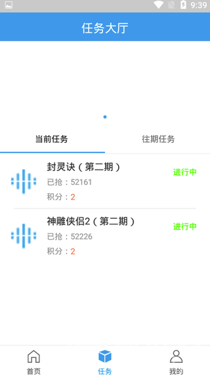 聚游趣app
