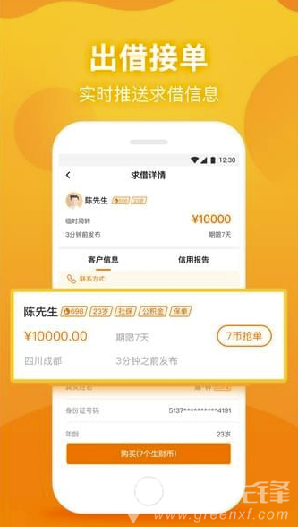 爱放米app