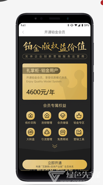 第一路演app