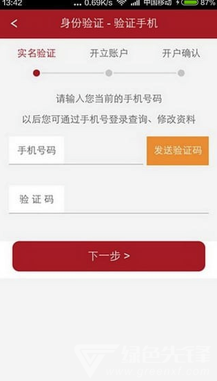 万和自助开户