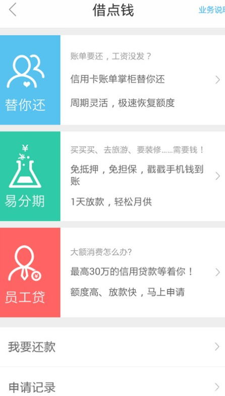 拉卡拉钱包