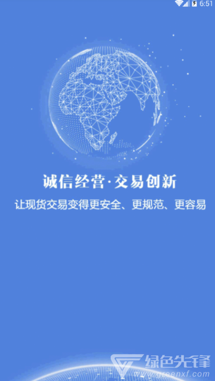 融晟大宗