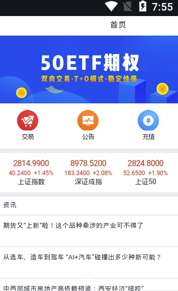 盈银期权