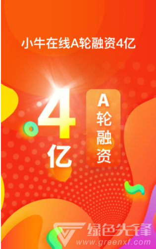 小牛在线