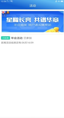 银户通