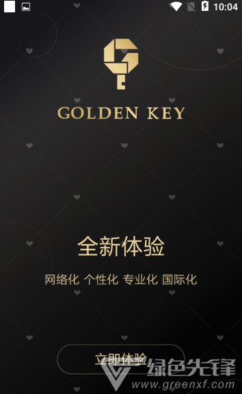 金钥匙app