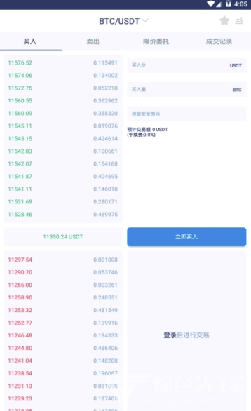 大树交易所