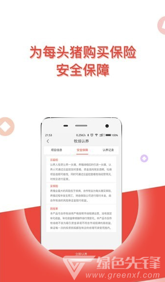 牧宝app