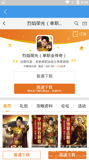 聚游趣app