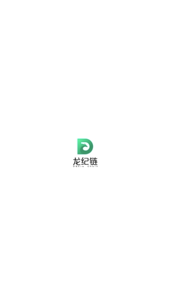 龙纪链