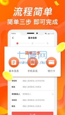 美美贷