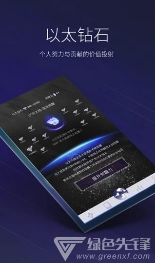 以太大陆