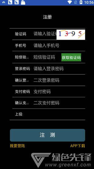 嗨链app