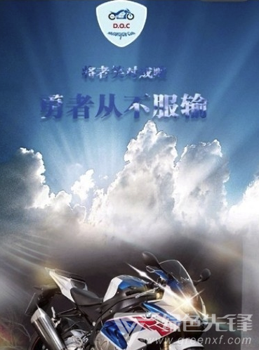 区块摩托app