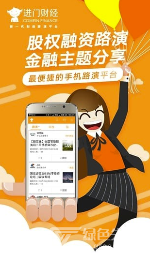 进门财经