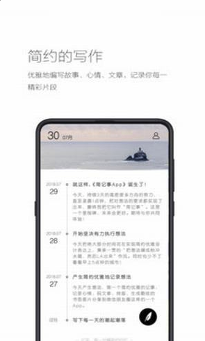 简记事