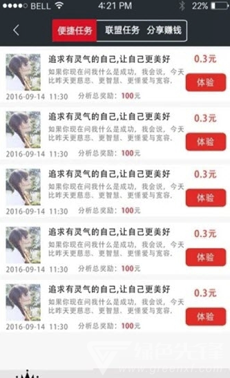 闲钱app