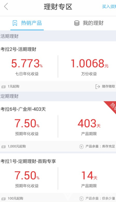 拉卡拉钱包