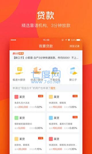 我爱卡app