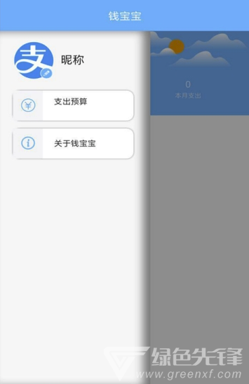 钱宝宝app