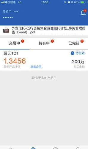 五行生财app