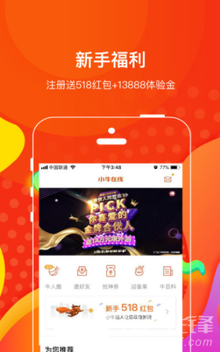 小牛在线