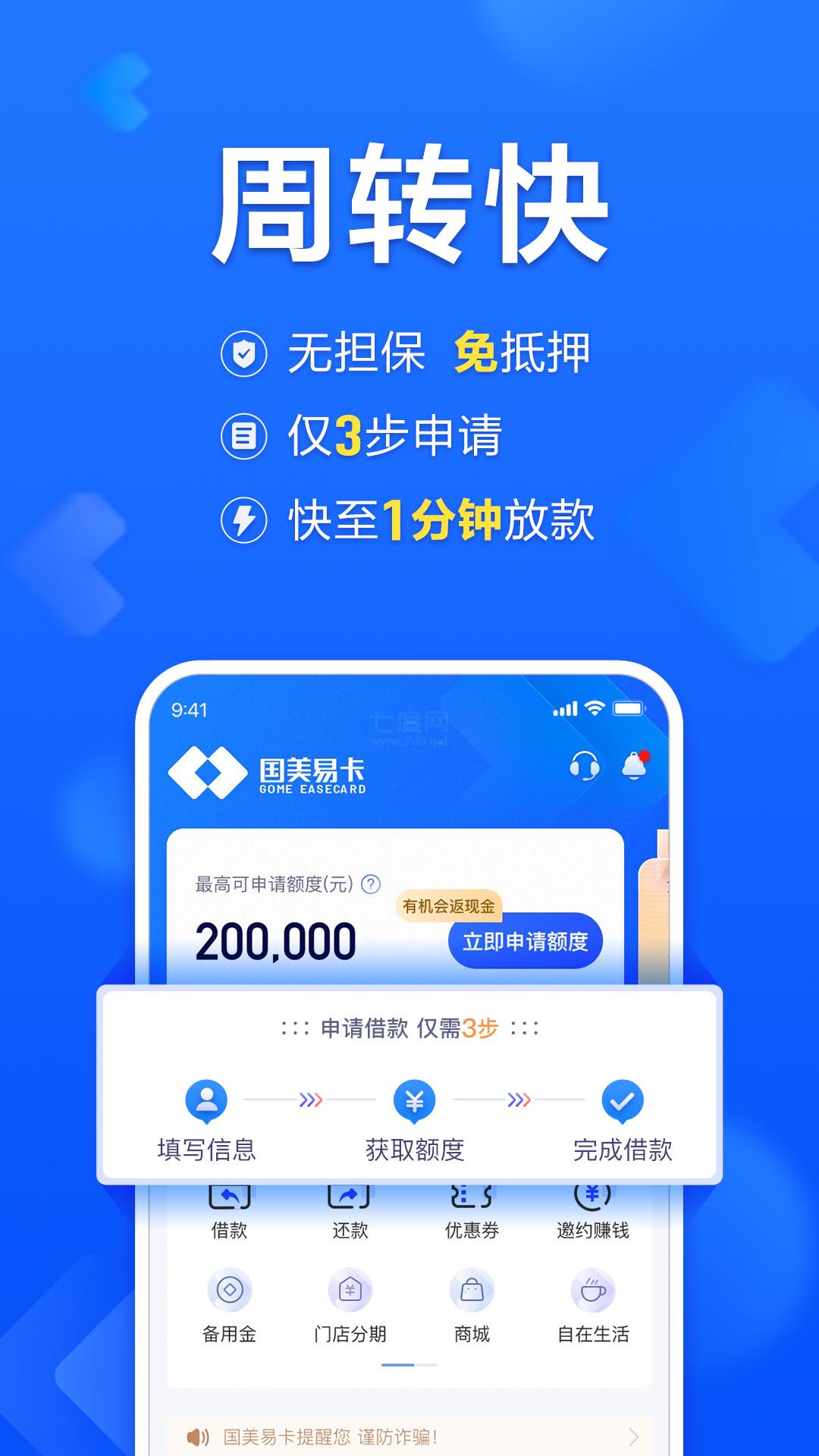 国美易卡