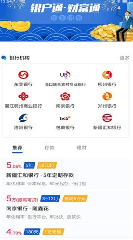 银户通