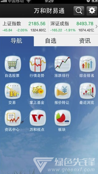 财易通